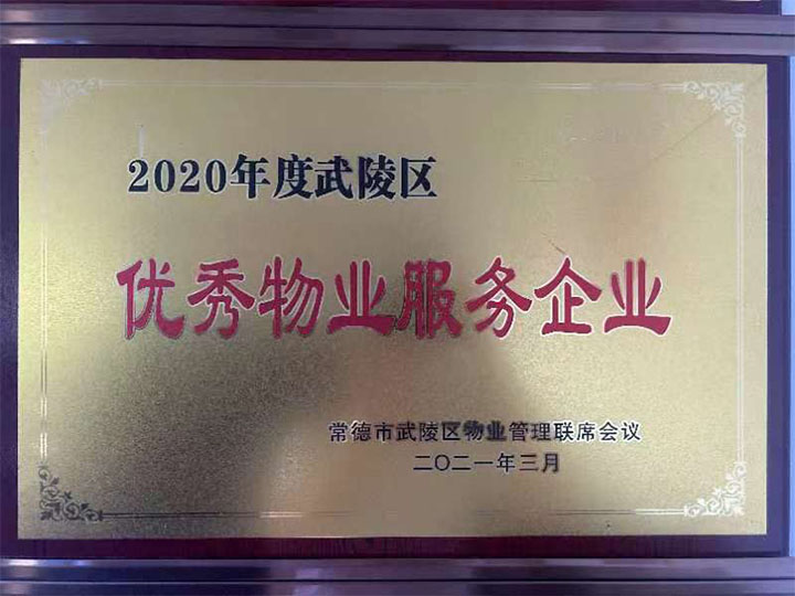 常德錦興物業(yè)服務有限公司,常德錦興物業(yè),保安,保潔,綠化,維修,業(yè)管 常德錦興物業(yè)服務有限公司,常德錦興物業(yè),保安,保潔,綠化,維修,業(yè)管